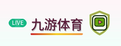 九游体育 Logo